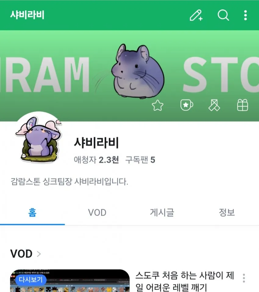 파일:샤비라비1.jpg