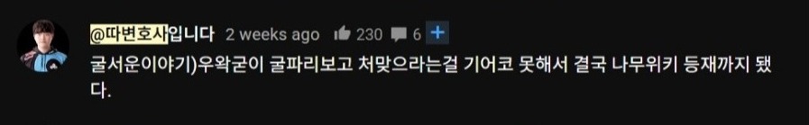 파일:굴서운이야기프로필.jpg
