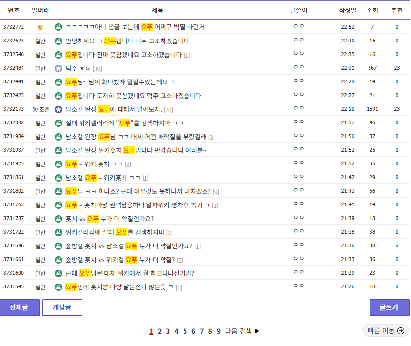 파일:굴의습격.png