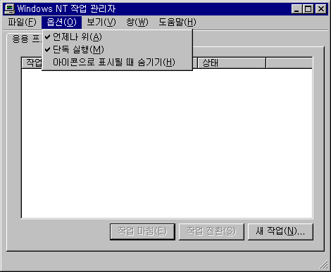 파일:always_on_top_korean.png