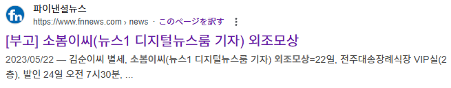 파일:소봄이외조모상.png