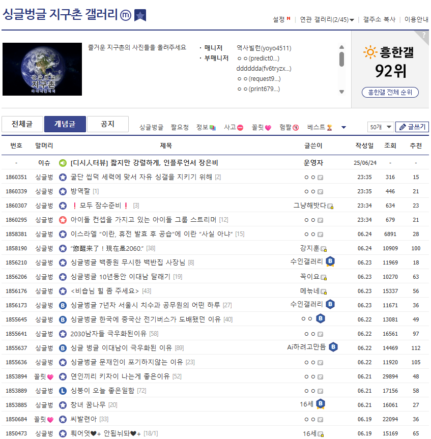 파일:싱벙갤응디믿고형님형님야.png