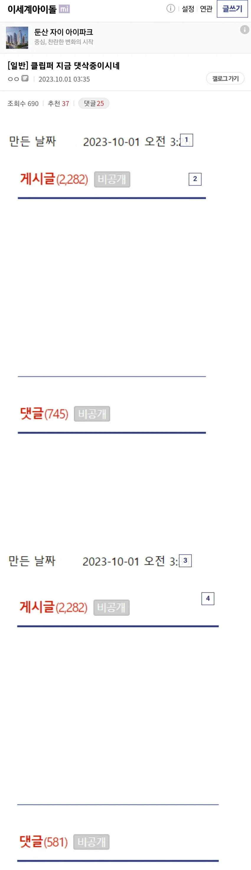 파일:징버거 편집자 댓글 삭제 정황.webp