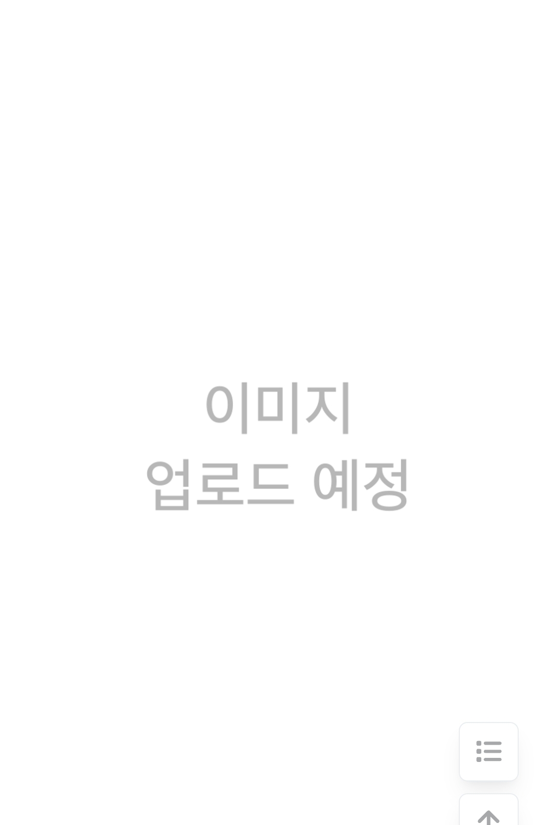 파일:빈 세로 이미지.jpg