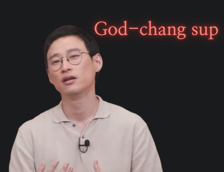 파일:신창섭그는감히전설이라고할수있다.png