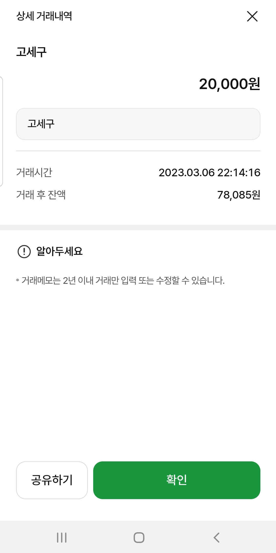 파일:페이.jpg