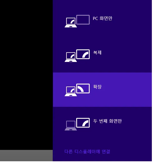 파일:프로젝터에 연결2.webp