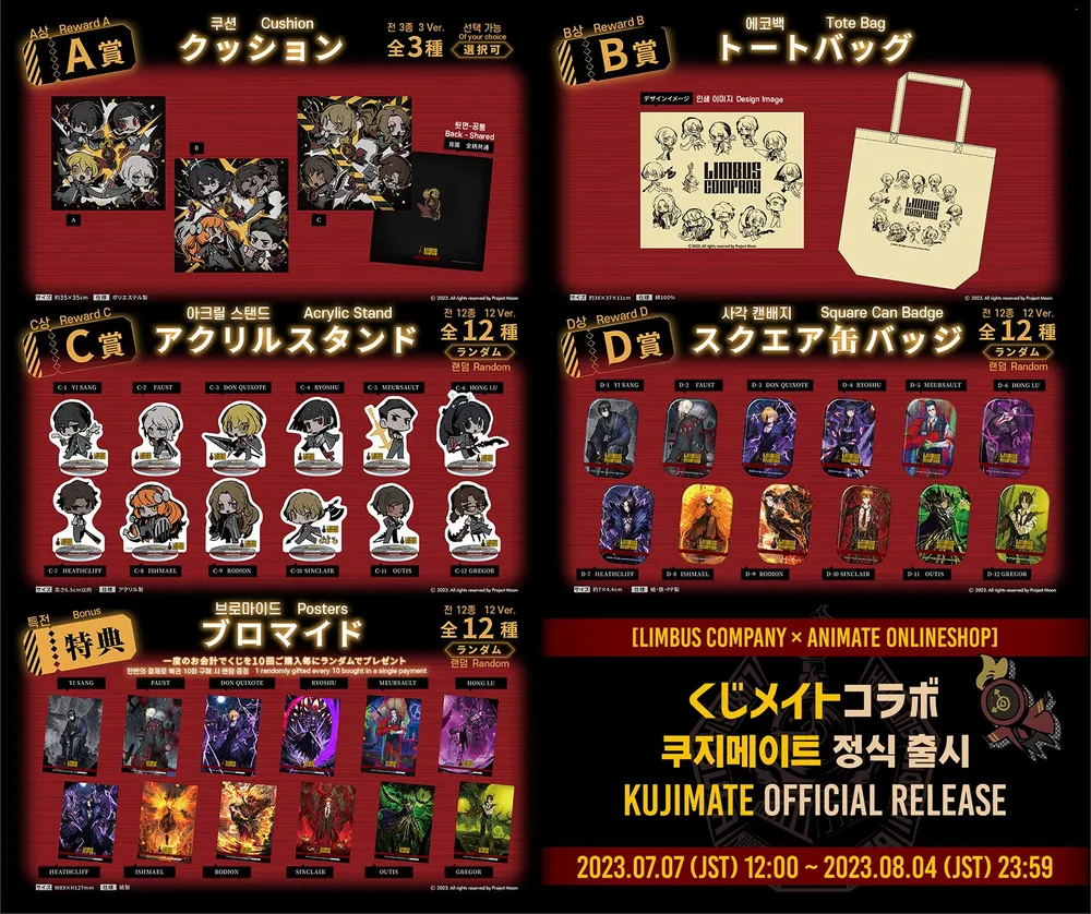 파일:림버스 쿠지메이트.jpg