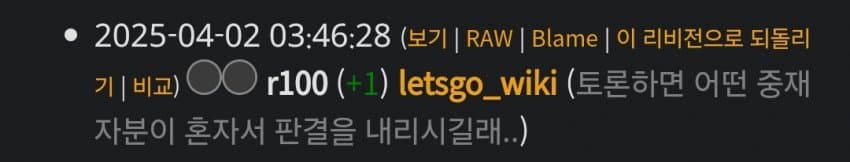 파일:토론하면 어떤 중재자분이 혼자 판결을 내리시기에.jpg