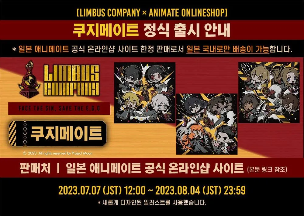 파일:림버스 쿠지메이트1.jpg