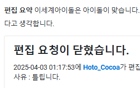 파일:틀립니다. .png